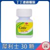 犀利士cialis 20mg 30粒裝
