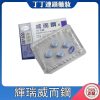 雙效威而鋼