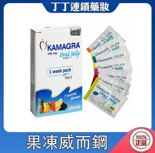 果凍威而鋼