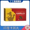 印度卡其丸