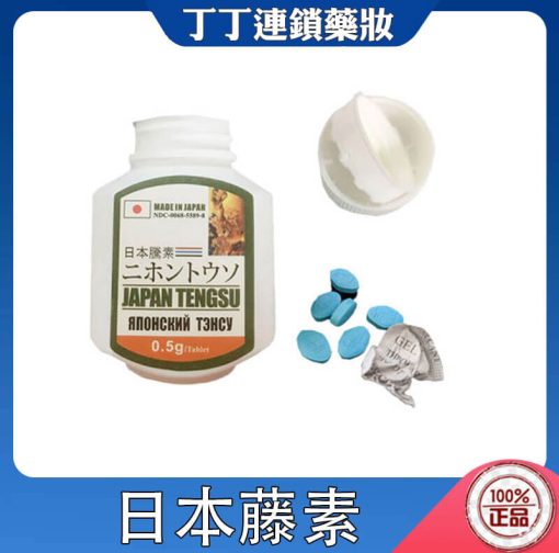 日本藤素